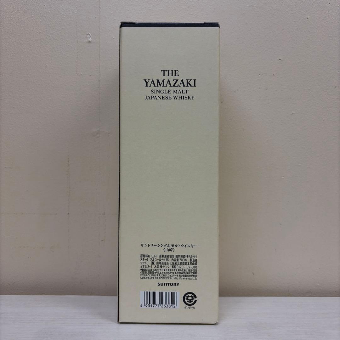 サントリー 山崎 シングルモルト ウイスキー 43度 700ml 未開封