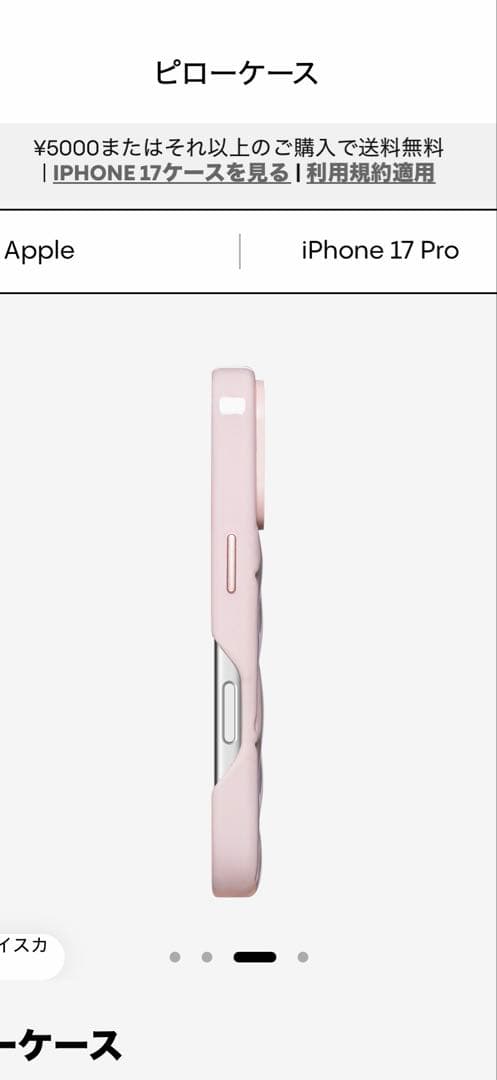【未使用品】CASSETiFY iPhone 17 Pro ケース 完売品