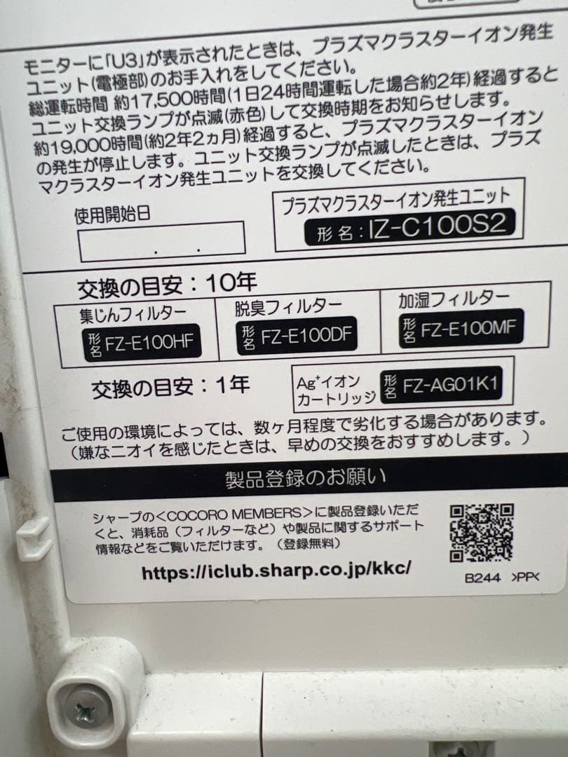 SHARP 空気清浄機 加湿空気清浄機 プラズマクラスター