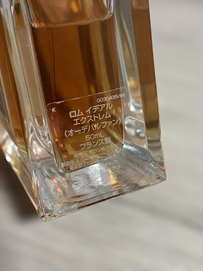 ゲラン ロム イデアル エクストレム オーデパルファム 50ml