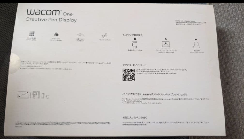 wacom one 13.3本体セット DTC133W0D 市販対応専用ペン付