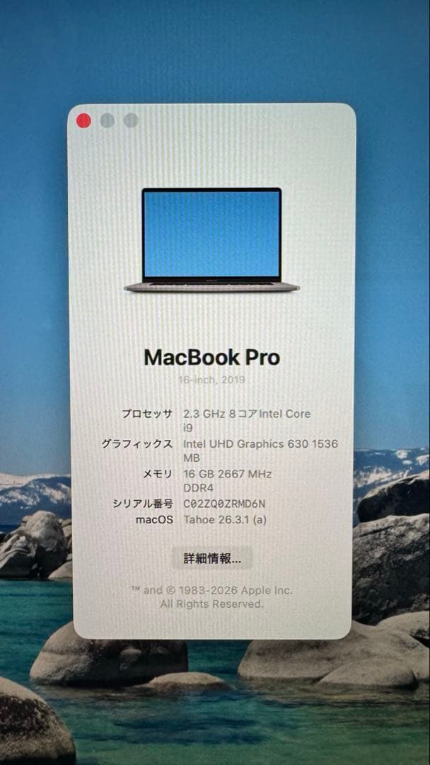 【1TB大容量！】MacBook Pro 16インチ Intel Core i9