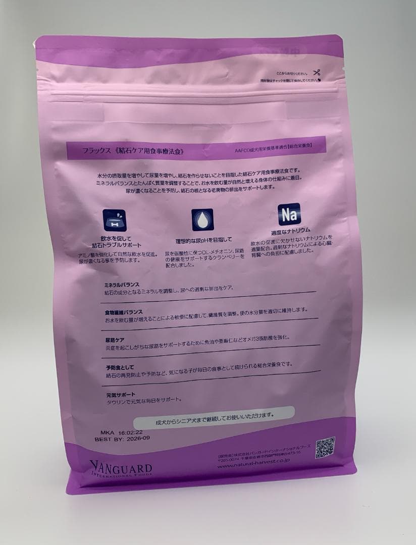 未使用 フラックス 1.1kgX2袋 結石ケア NATURAL Harvest
