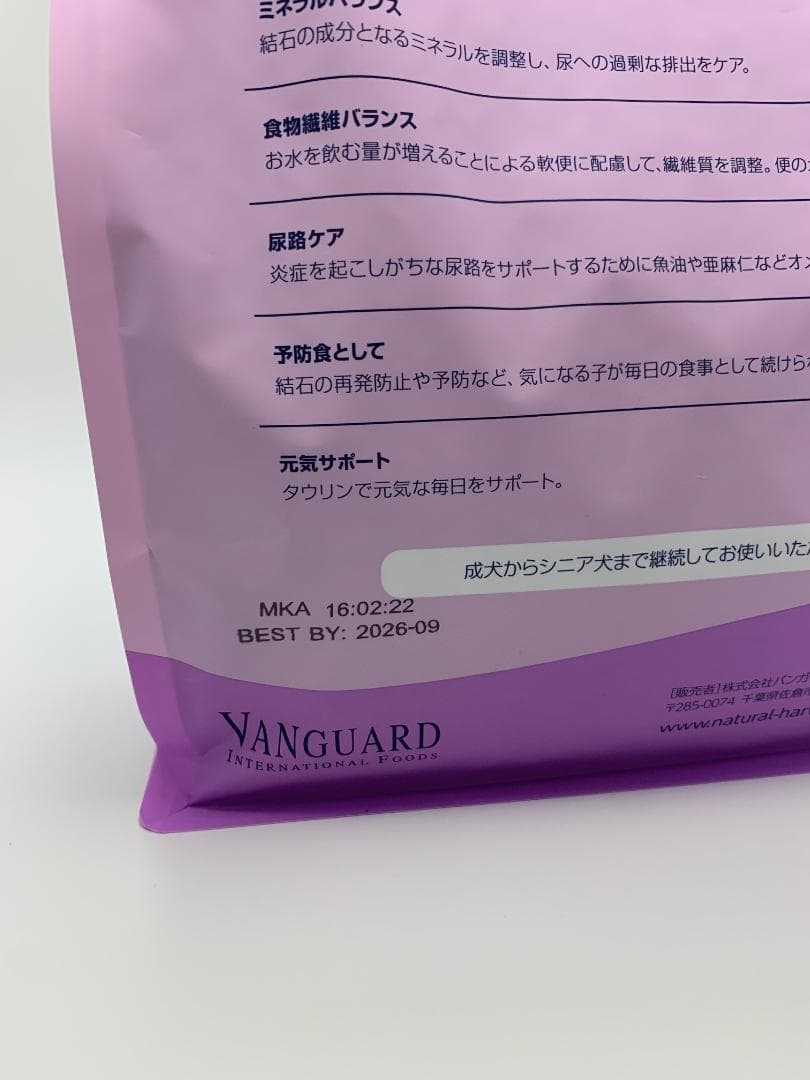 未使用 フラックス 1.1kgX2袋 結石ケア NATURAL Harvest