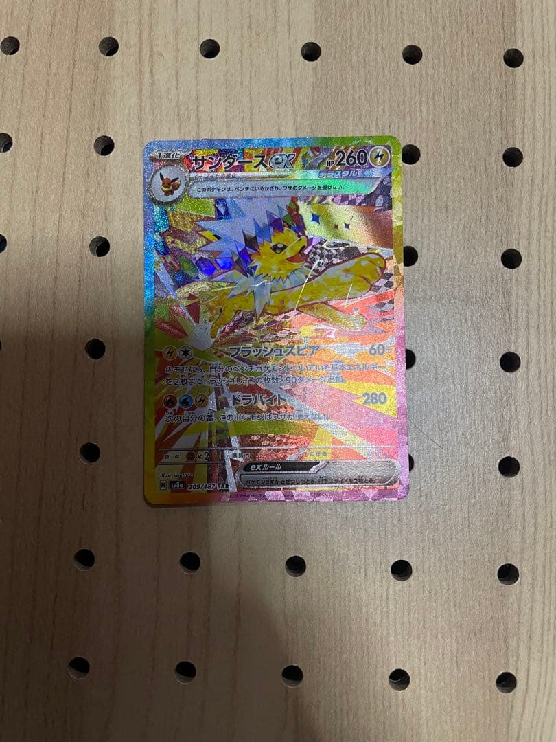 ポケモンカード テラスタルフェス サンダースex SAR