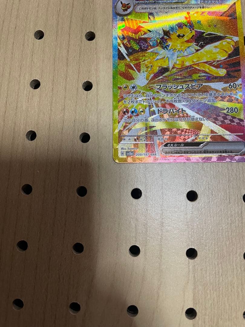 ポケモンカード テラスタルフェス サンダースex SAR