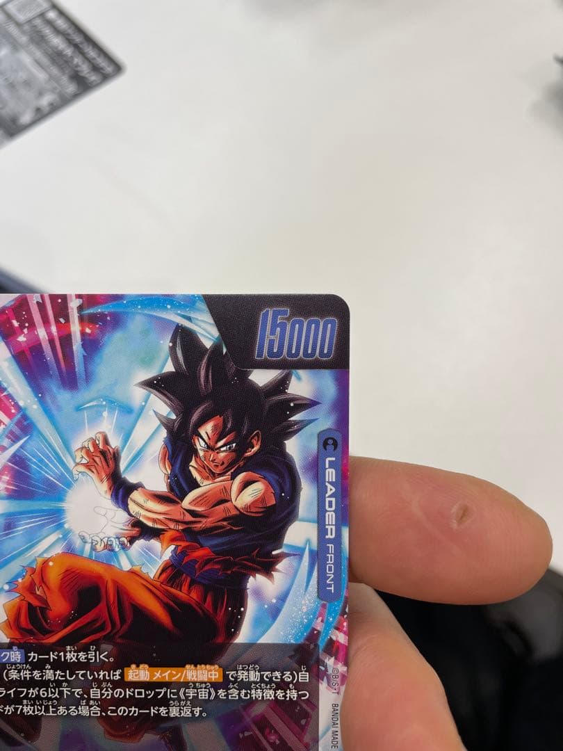 ドラゴンボールカード サイヤ人・超サイヤ人ゴッド