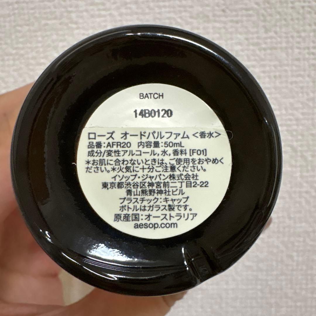 aesop イソップ香水 roze