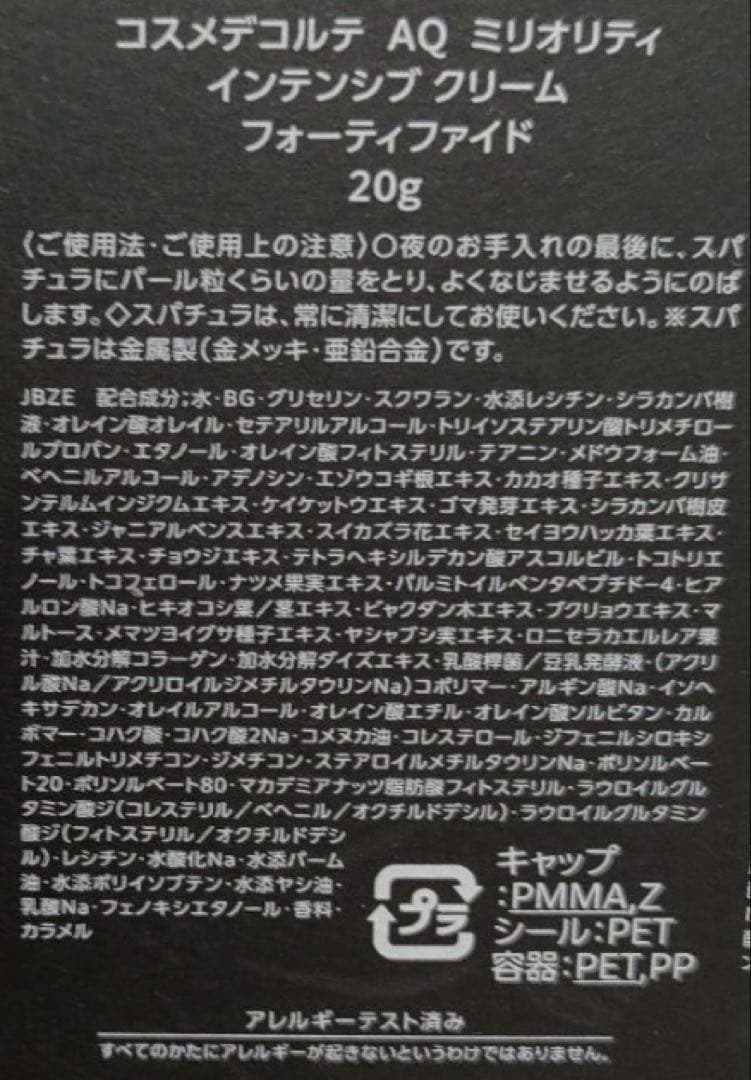 コスメデコルテDECORTE AQ 3点 /化粧水 乳液 クリーム