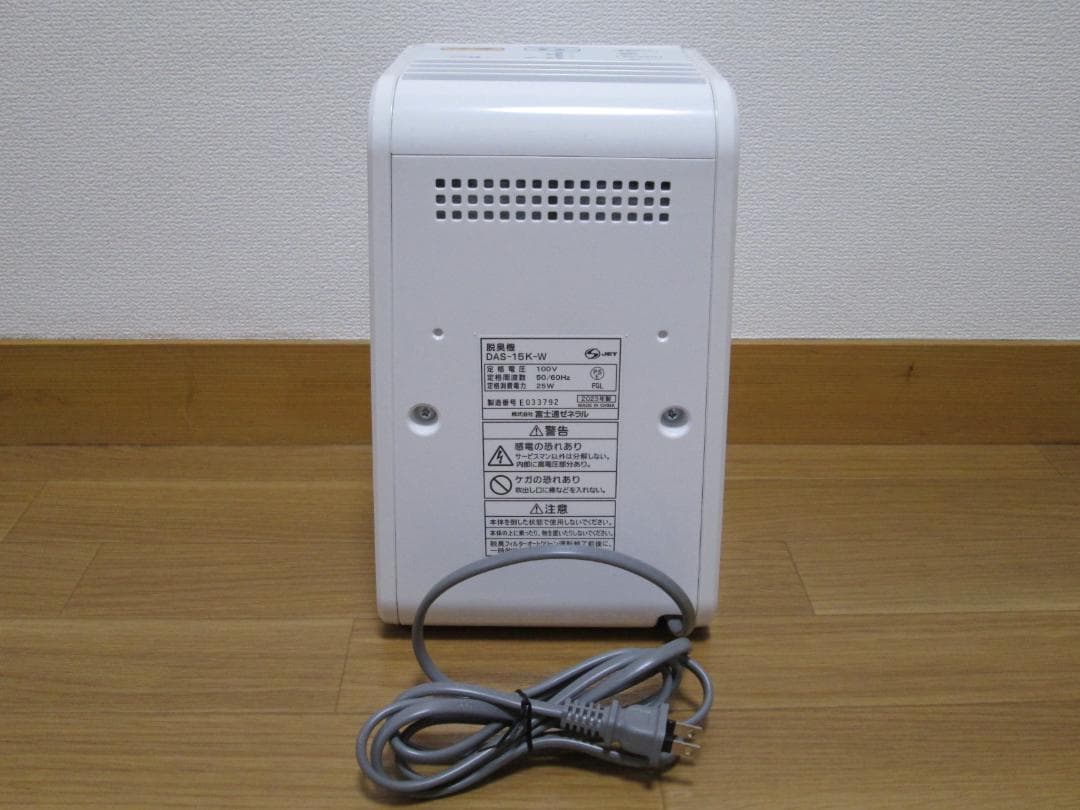 FUJITSU PLAZION 脱臭機　DAS-15K 2023年製
