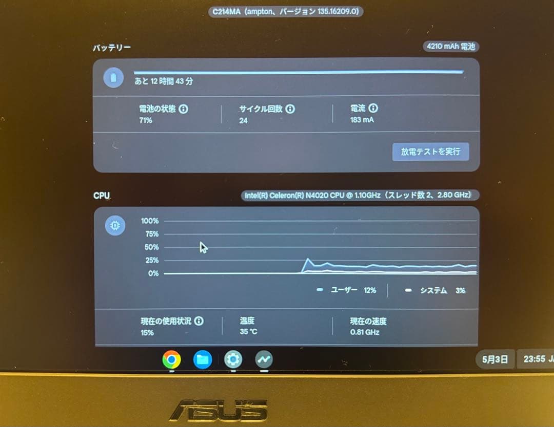 ASUS Chromebook Flip C214MA-GA0029 中古品