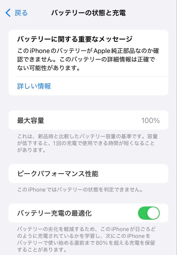 iPhone 11 Pro Max 512GB 本体　⭐︎バッテリー100%