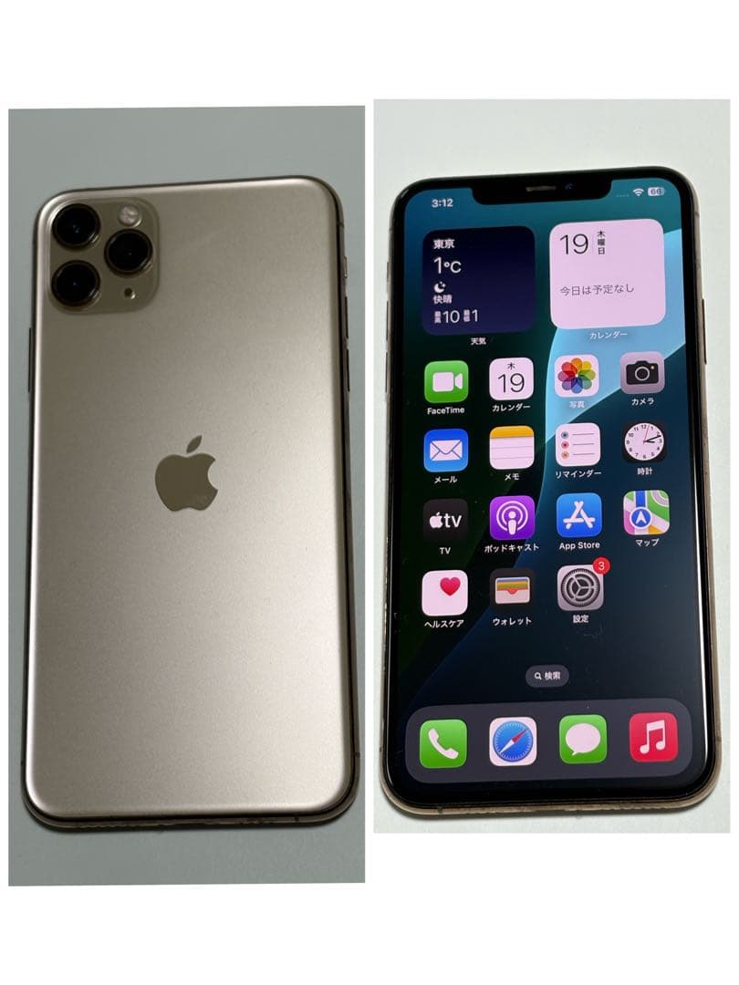 iPhone 11 Pro Max 512GB 本体　⭐︎バッテリー100%