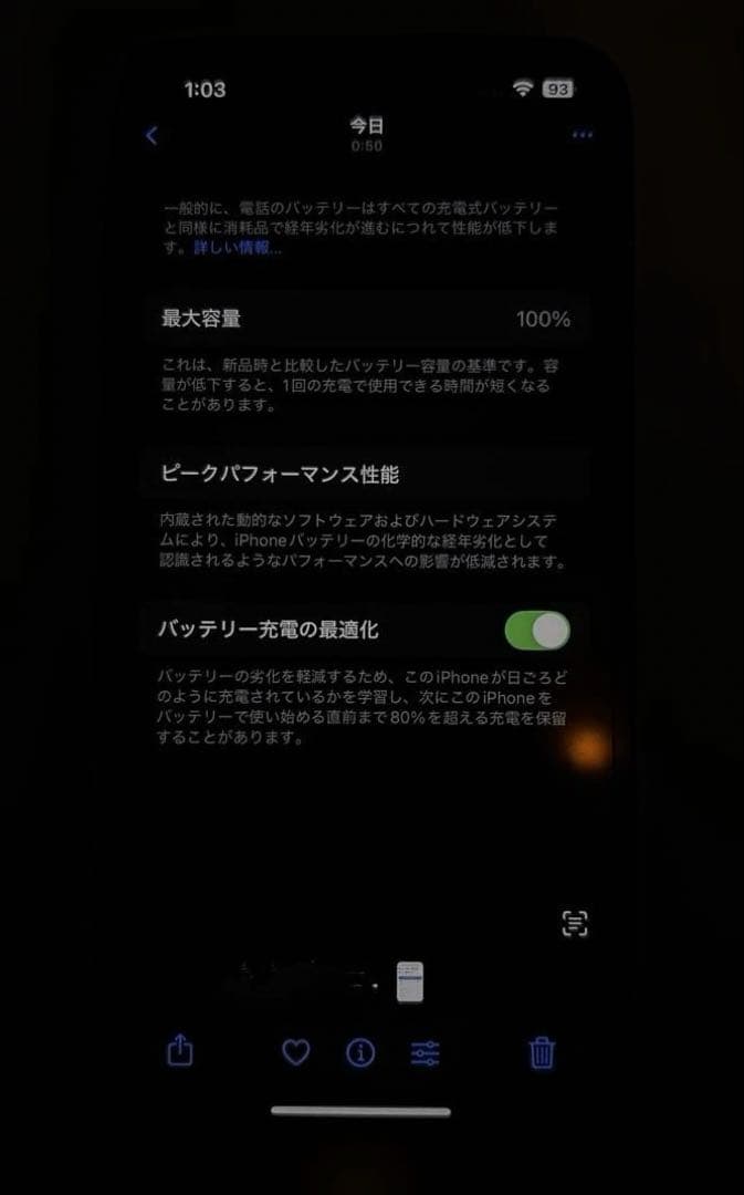 訳あり　iPhone13 SIMフリー