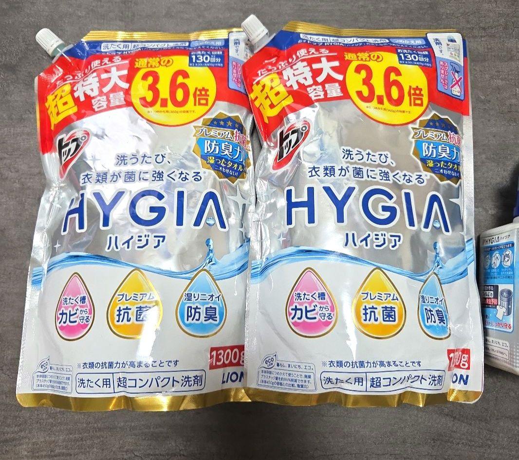 新品未使用　ハイジア　液体洗濯　廃盤