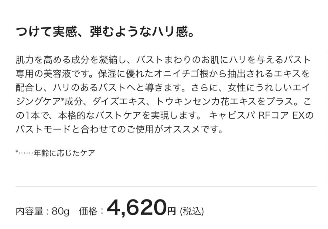YA-MAN ヤーマン　美顔器　PC500アップゲル　2個セット