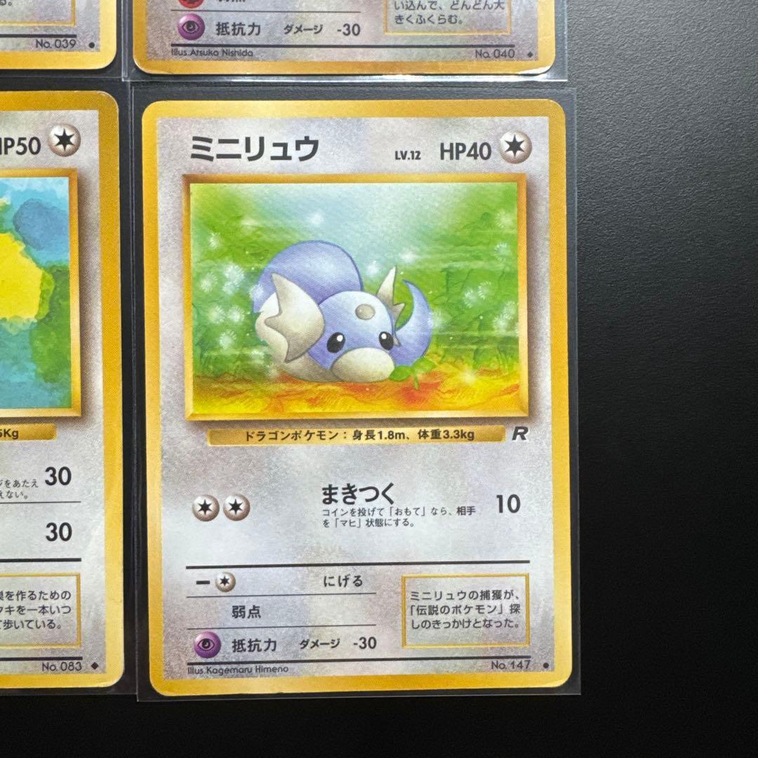 ポケモンカード 15枚セット 旧裏 無色タイプ