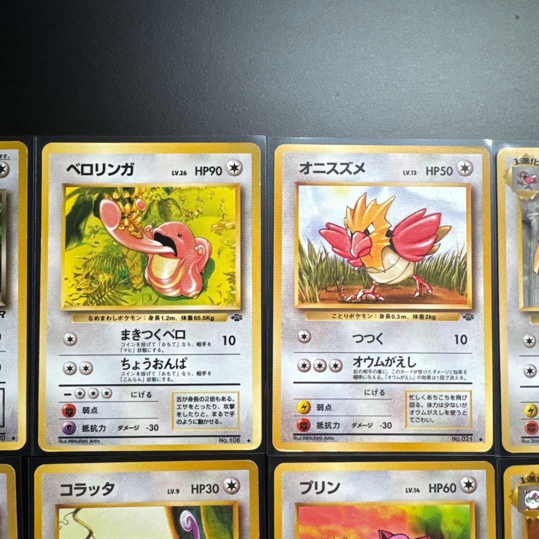 ポケモンカード 15枚セット 旧裏 無色タイプ