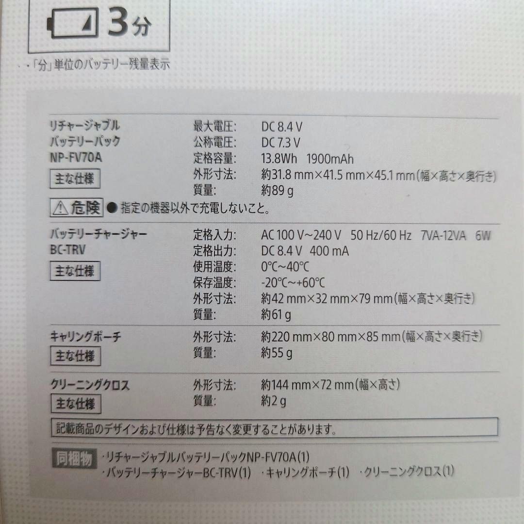 SONY アクセサリーキット ACC-TCV7C（新品未開封）