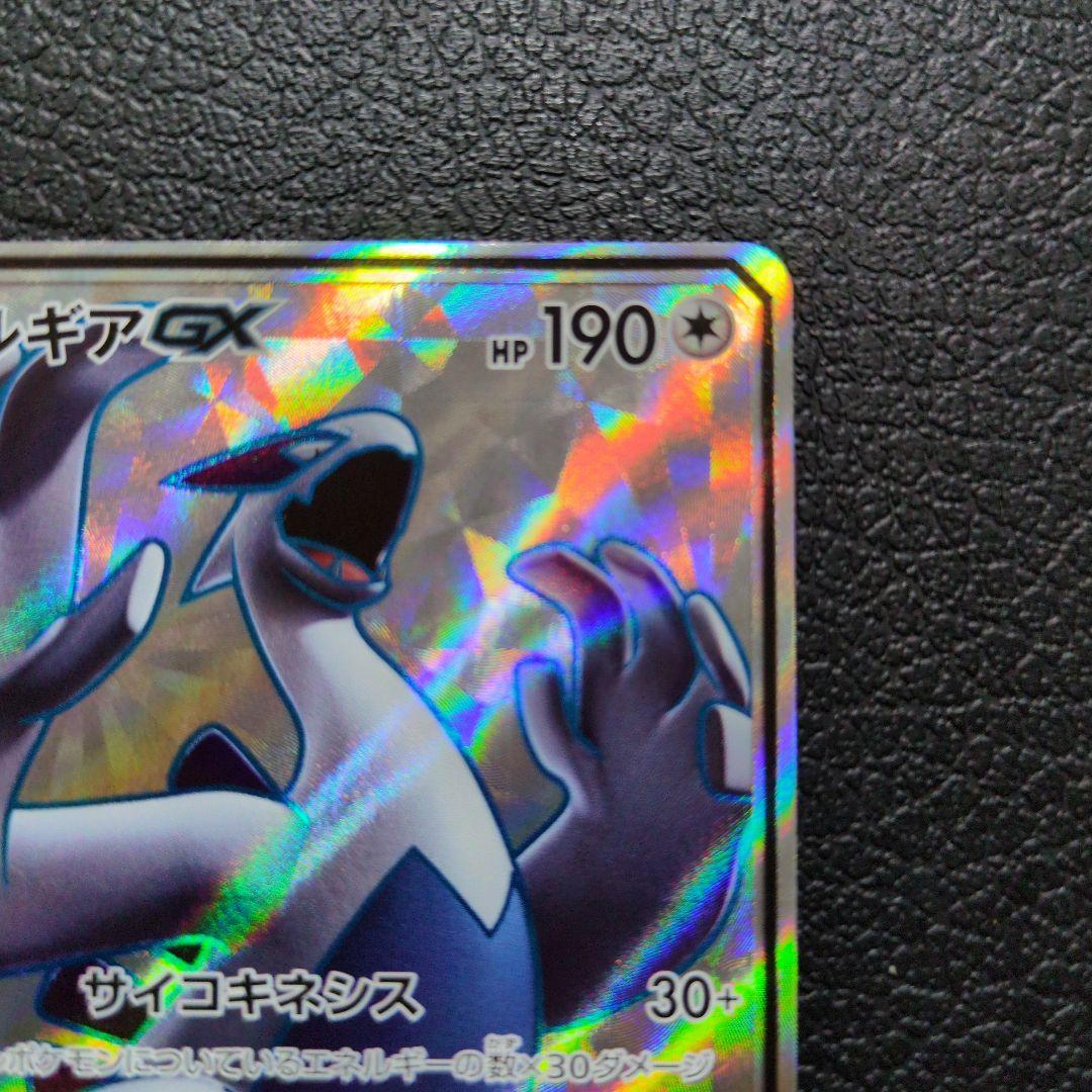 ルギアGX(100/095 SR)