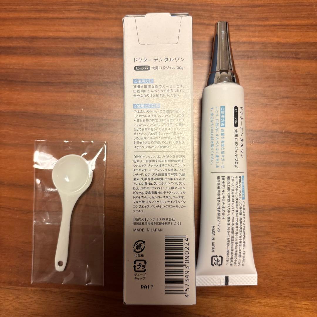 Dr. Dental Wan 30g ビーフ味　1本箱　1本箱無　計2本