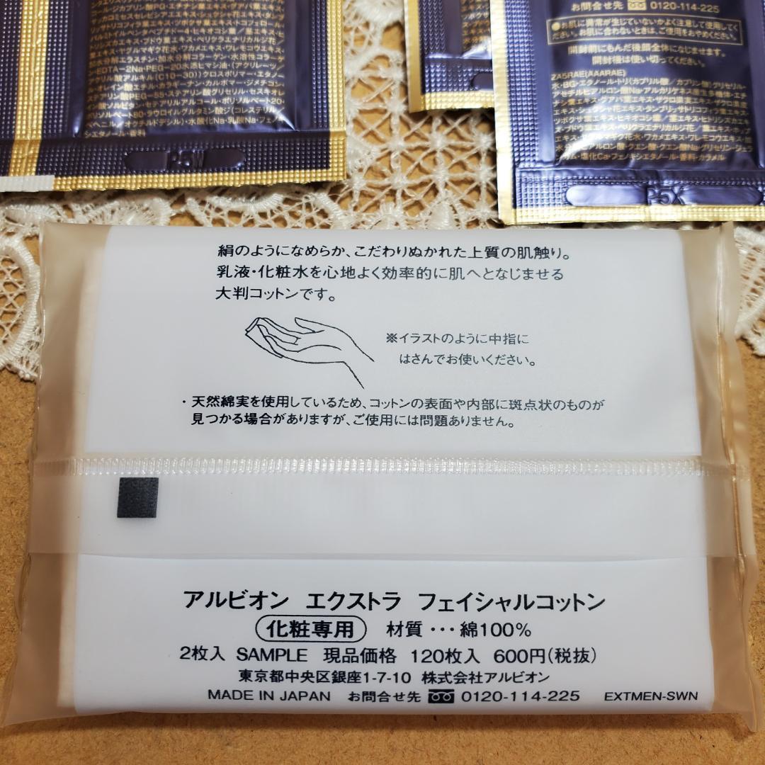 新品２箱 アルビオン アンベアージュ ミルク／ローション／セラム／エンビリアン