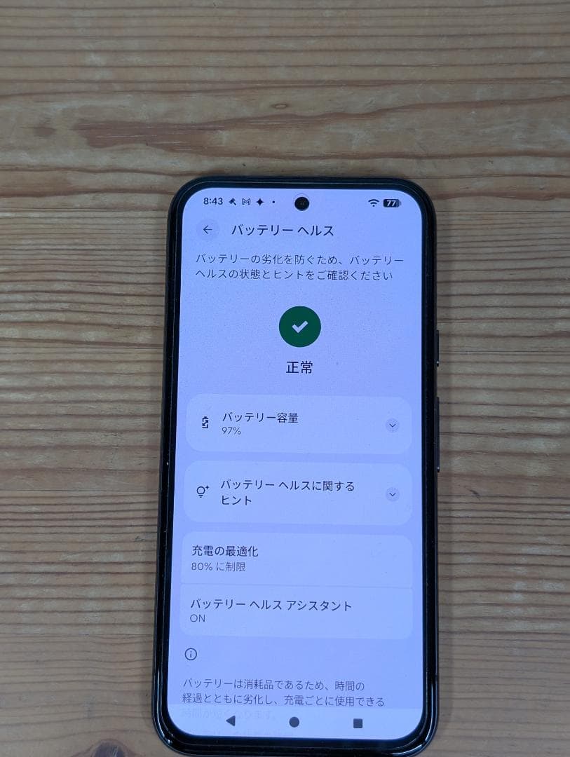 【極美品バッテリー 97%】Google Pixel 8a Obsidian