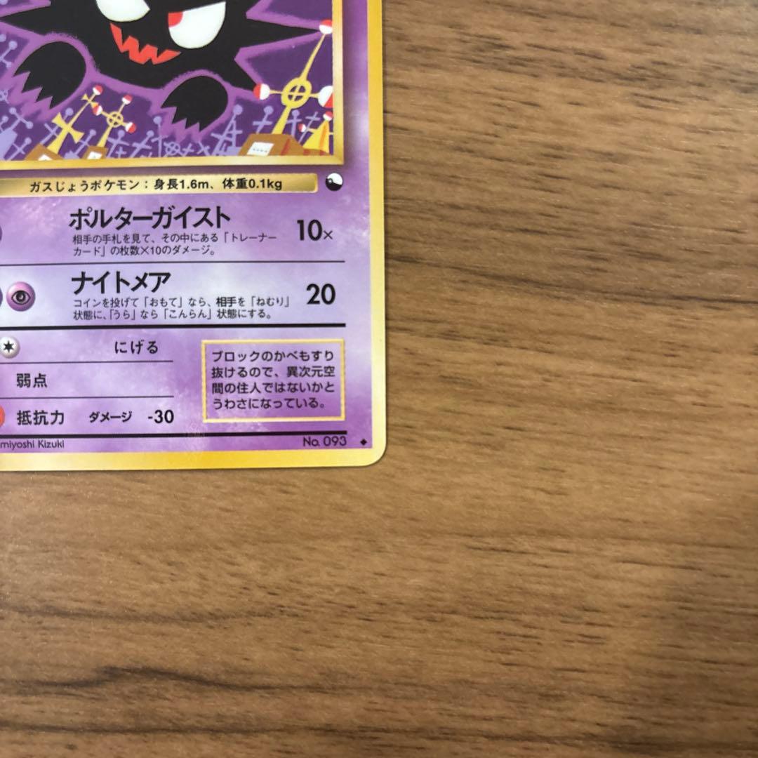 旧裏　ゴーストHP70 拡張シート　光沢