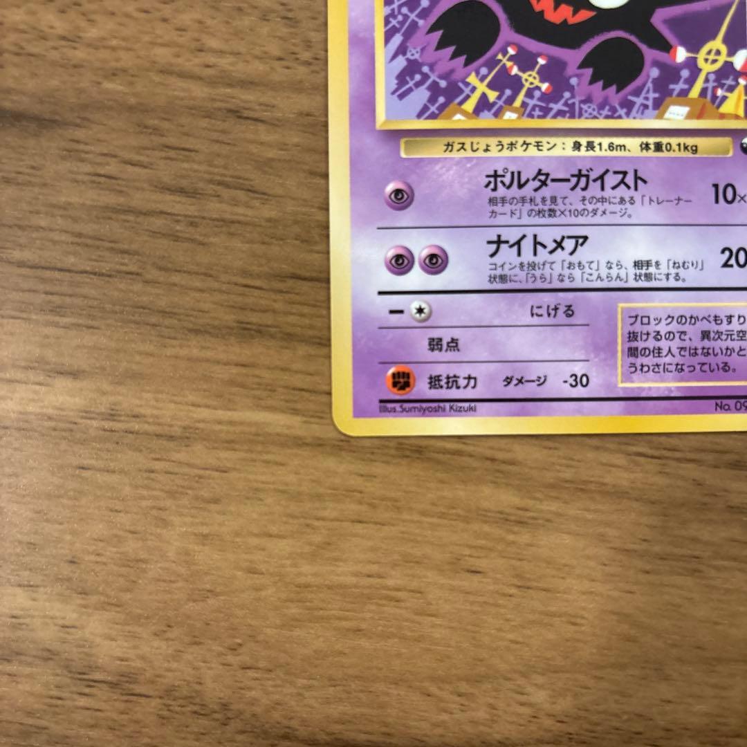 旧裏　ゴーストHP70 拡張シート　光沢