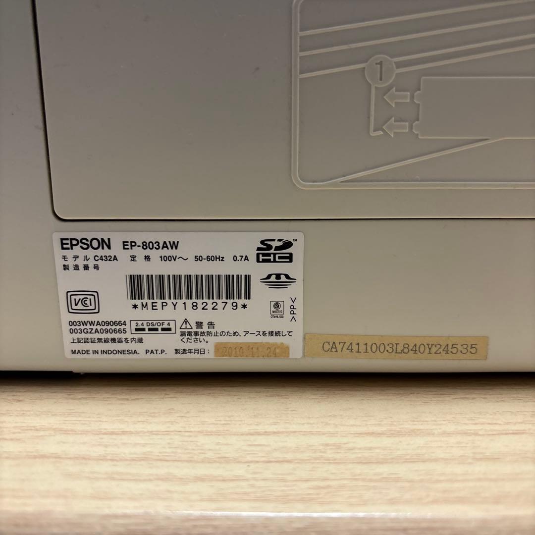 Epson EP-803AW インクジェットプリンター【ジャンク品】