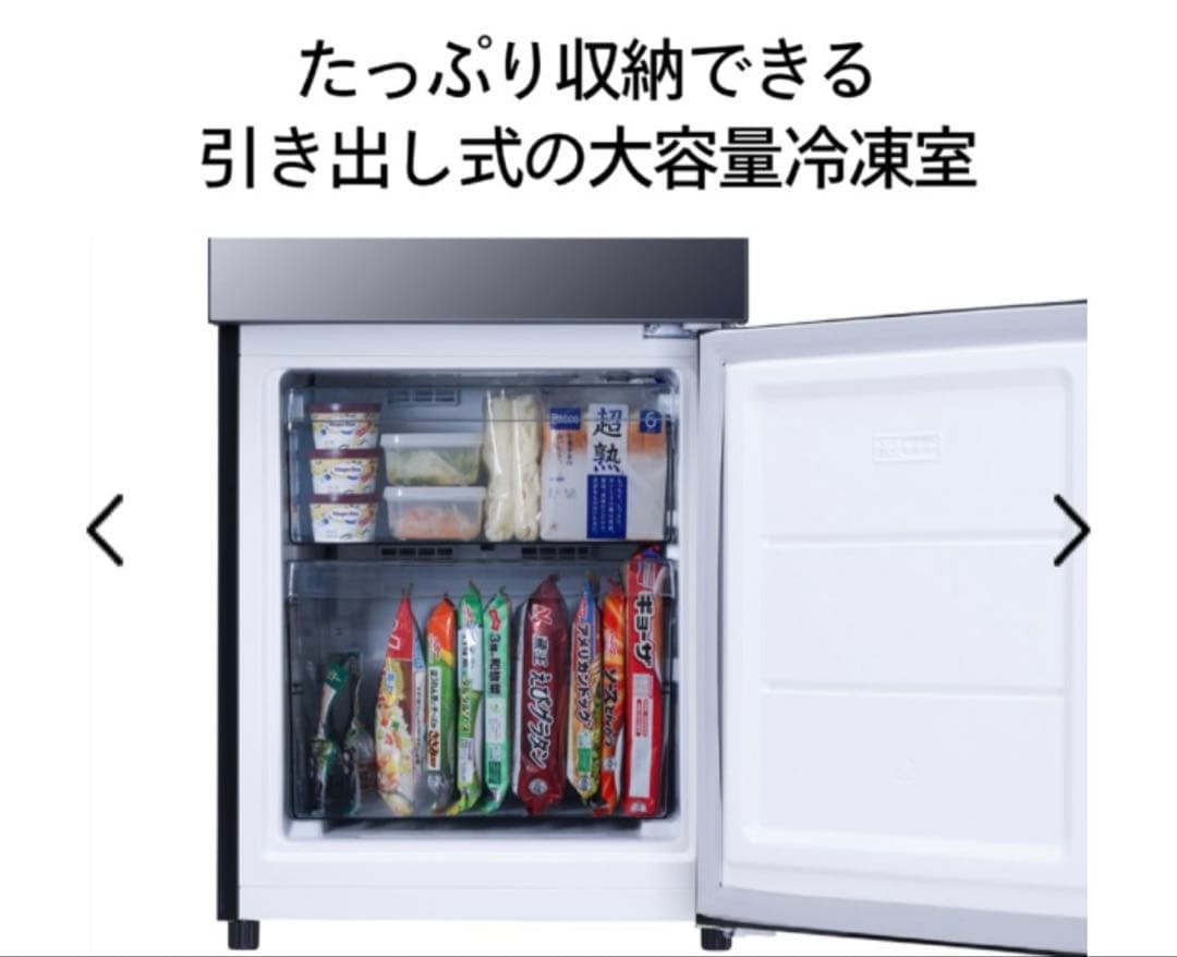 【sana♡さま専用】冷蔵庫　ツインバード ミラーデザイン 製氷皿なし