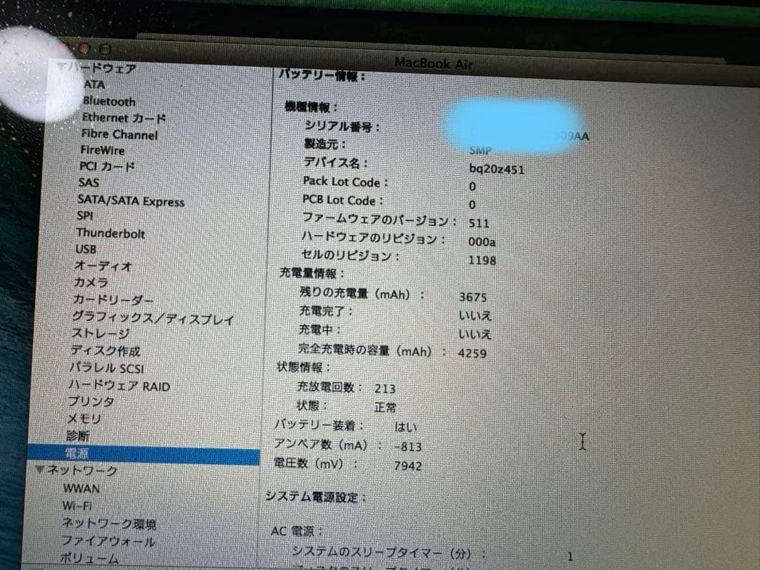 MacBook Air (11-inch, Mid 2013) シルバー
