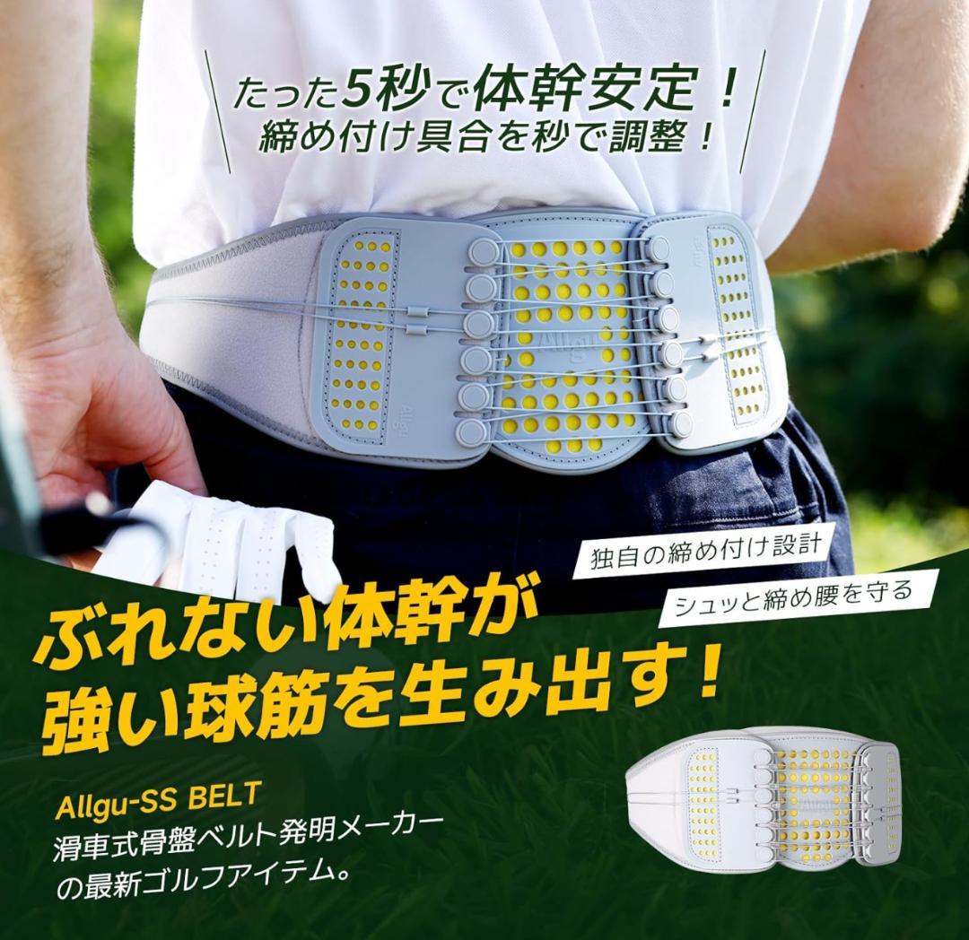 新品未開封 Allgu SS BELT スポーツサポートベルト XL ブラック