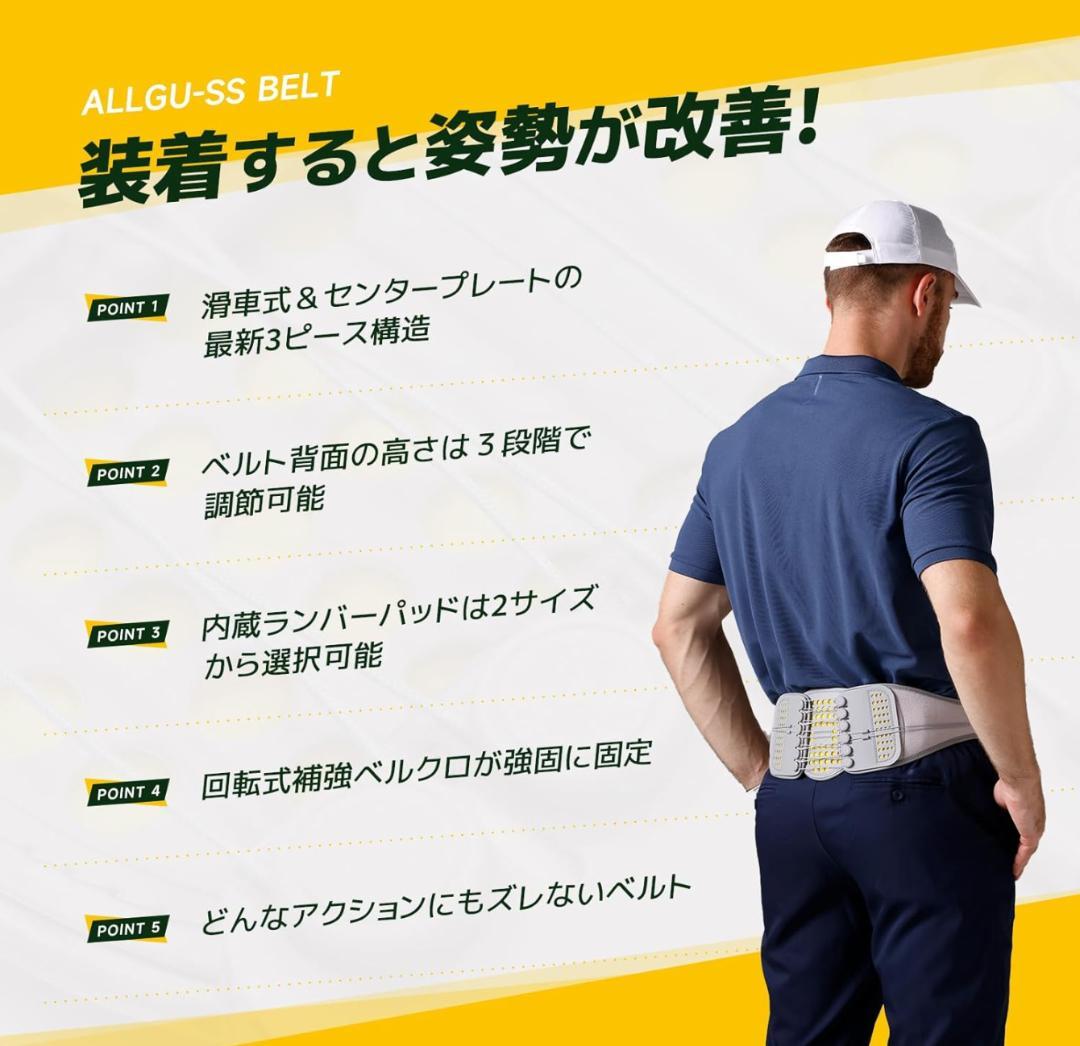 新品未開封 Allgu SS BELT スポーツサポートベルト XL ブラック