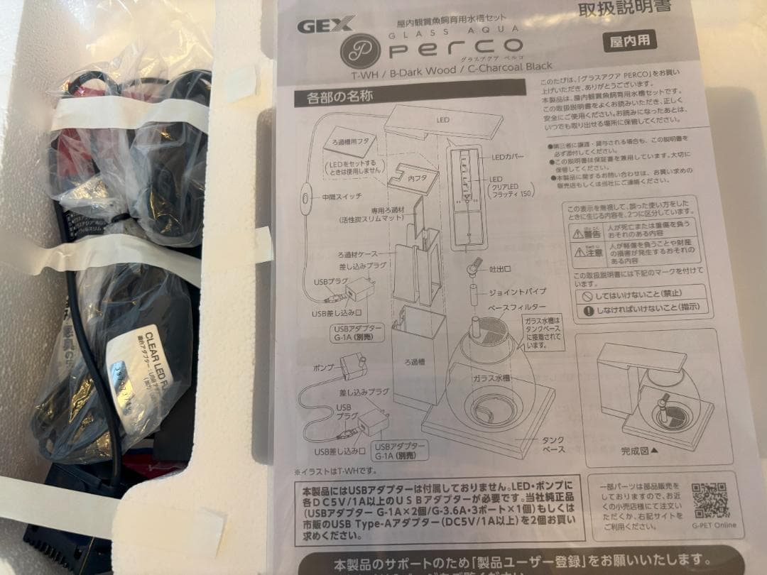 GEX perco ペルコ グラスアクア PERCO T-WH オールインワン