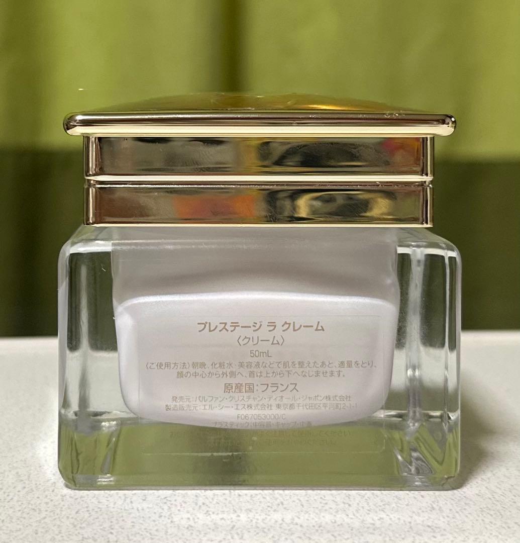【 まぁちゃん様】　　残7割 ⚫︎Dior⚫︎ プレステージ　ラ クレーム50ml