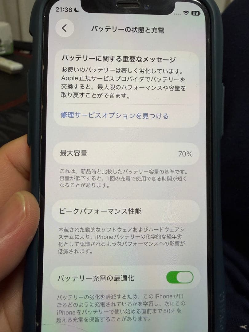 Apple iPhone 12 mini ブルー　ケース付き　256gb