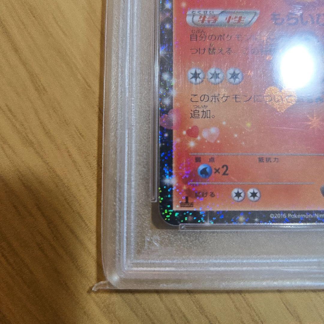 り*あ様 ブースターEX RR CP3 ポケキュンコレクション 006/032
