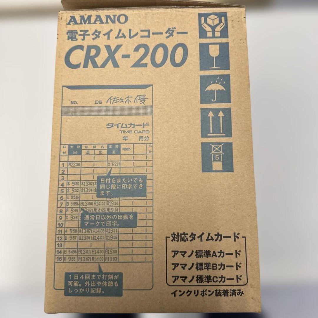 AMANO CRX-200 オフィス機器　タイムレコーダー