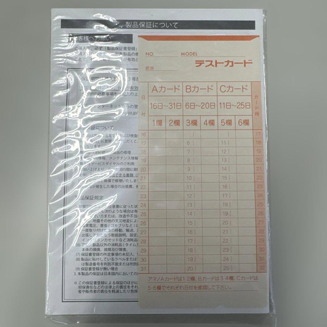 AMANO CRX-200 オフィス機器　タイムレコーダー