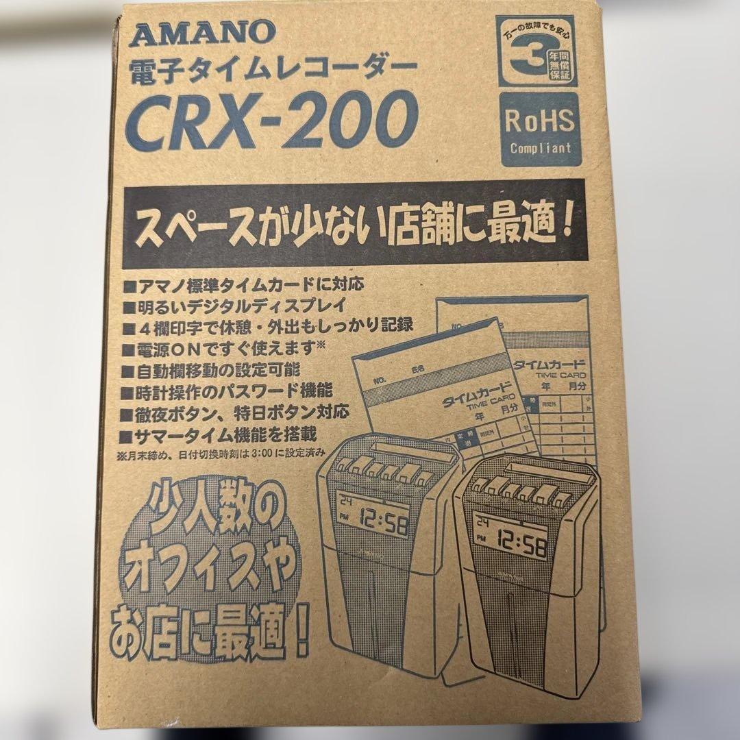 AMANO CRX-200 オフィス機器　タイムレコーダー