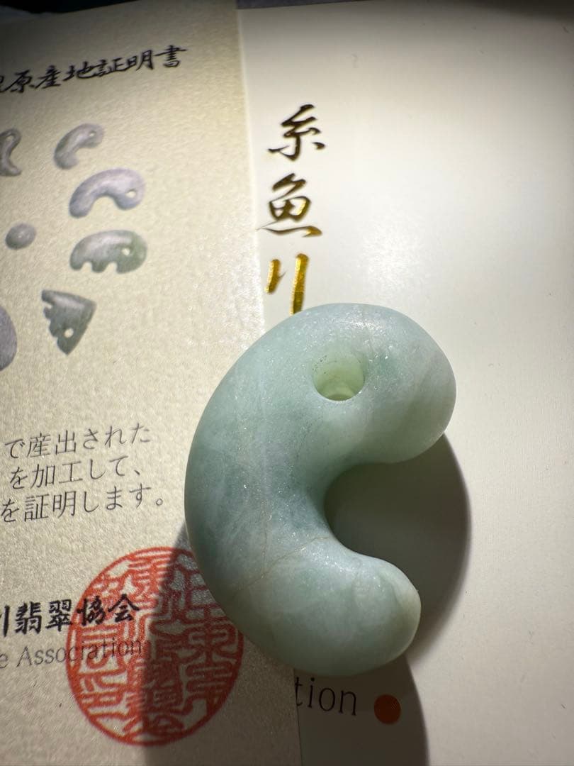 糸魚川翡翠‼️小滝産地‼️勾玉‼️極上品‼️本物の威厳‼️大変に美しい絶品‼️別格品‼️