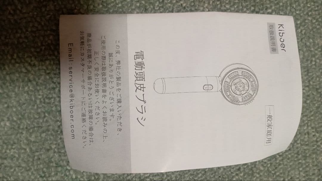 Kiboer電気ブラシヘッドスパ電動頭皮ブラシスカルプ