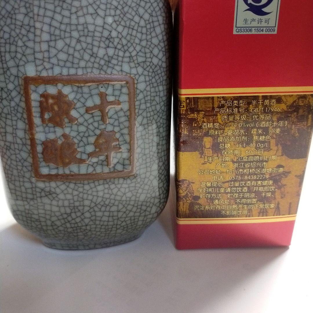 中国酒 紹興酒 台湾酒　4点　飲み比べ　ミニグラス付き