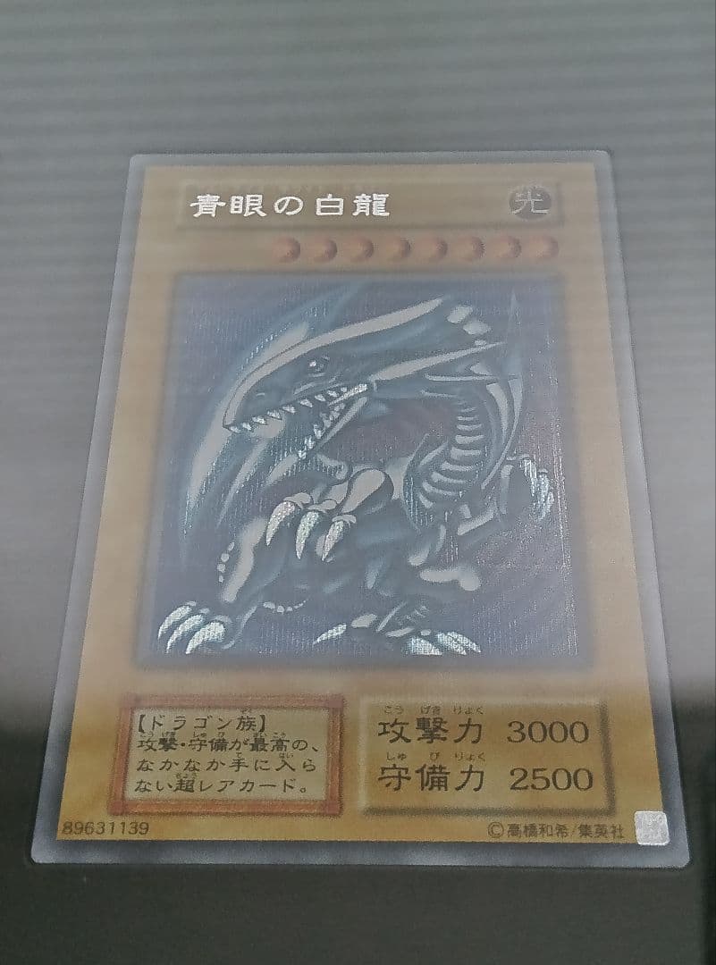 遊戯王 海馬セット 青眼の白龍 シク 3枚 25th ディスプレイ セット