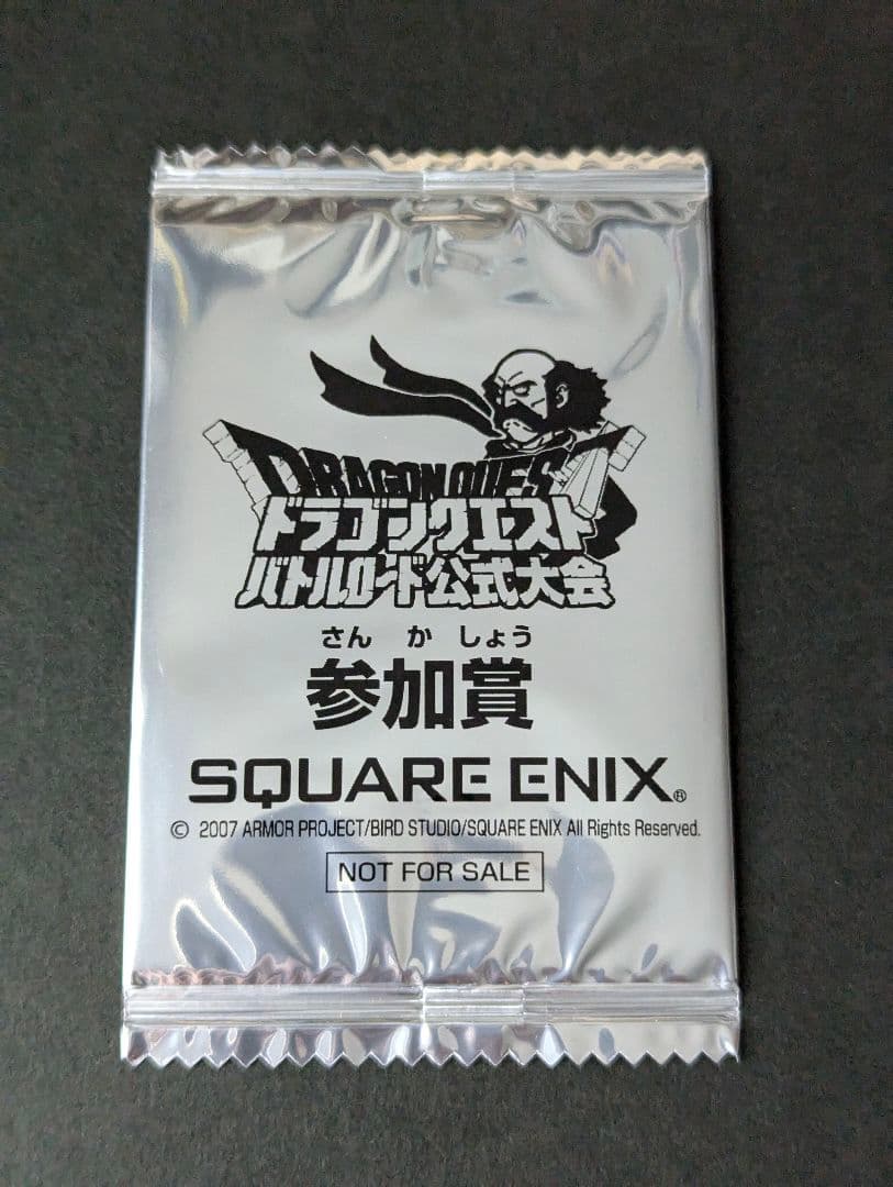 『非売品プロモパック 未開封セット』ドラクエ モンバト I・II