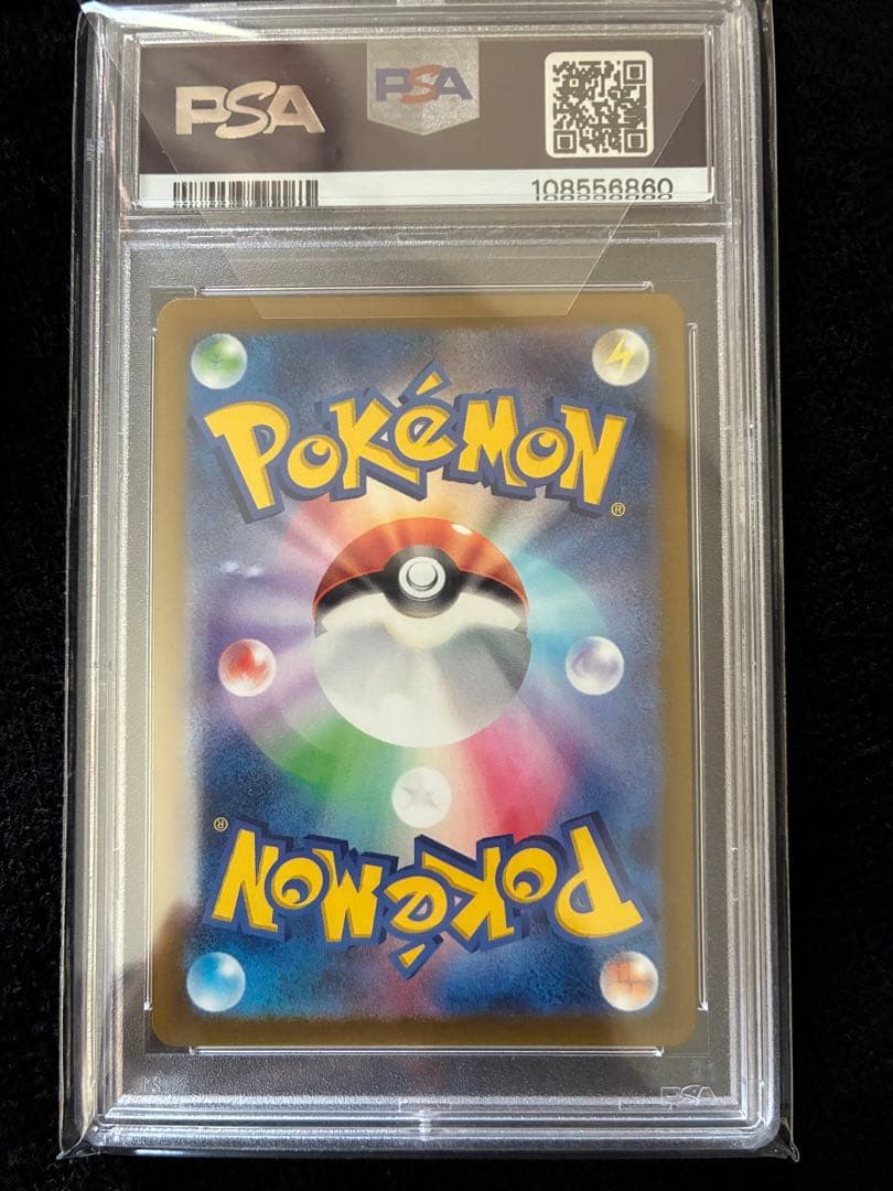 PSA10　ピカチュウ　マスターボールミラー　025/165