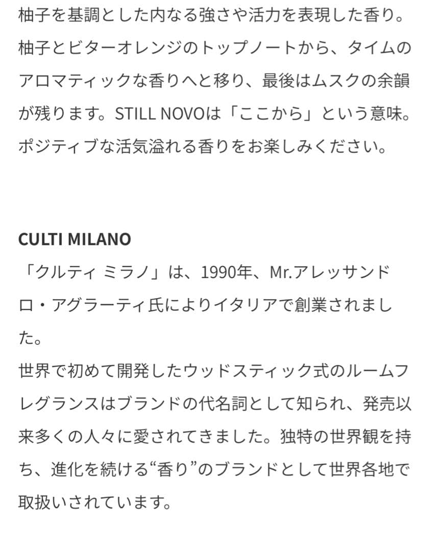 その他 CULTI STILL NOUVO