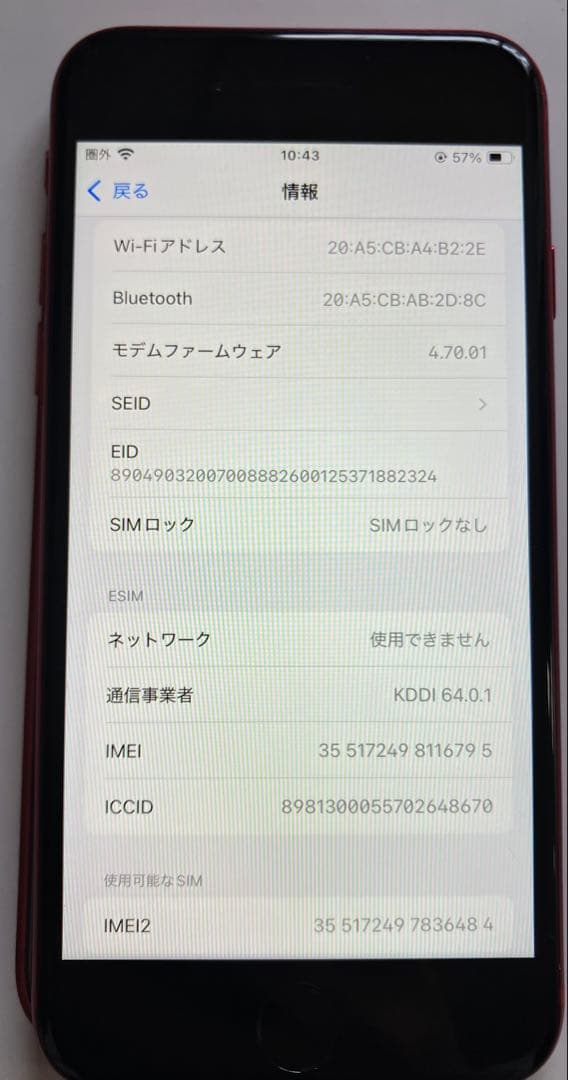 iPhone SE 第3世代 128GB (PRODUCT)RED SIMフリー