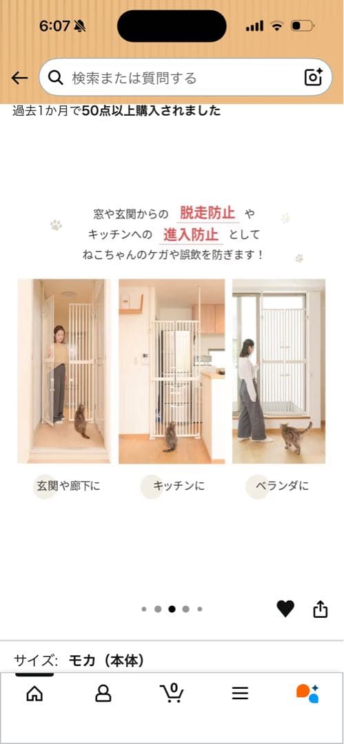 Wanyanya（わにゃにゃ）猫 脱走防止 ゲート